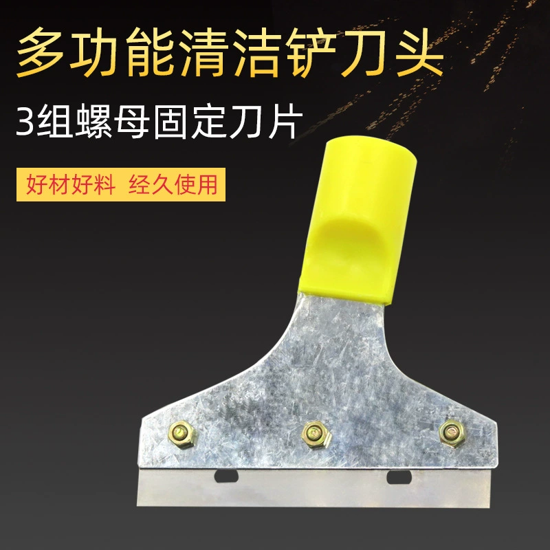 Аксессуары для чистящих лезвий 3 винта с фиксированной многофункциональной головкой лезвия утолщенная головка лопаты может быть заменена и увеличена