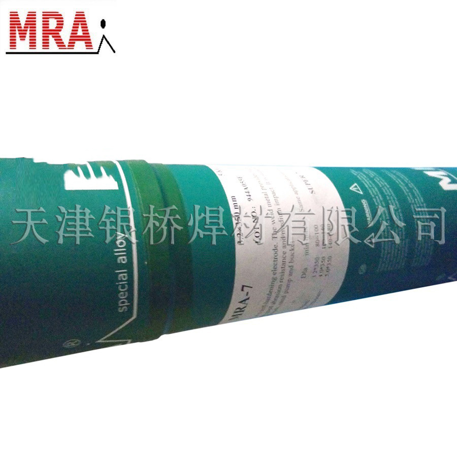 德国MRA模具焊条MRA-299模具硬面堆焊修补焊条 堆焊耐磨焊条包邮