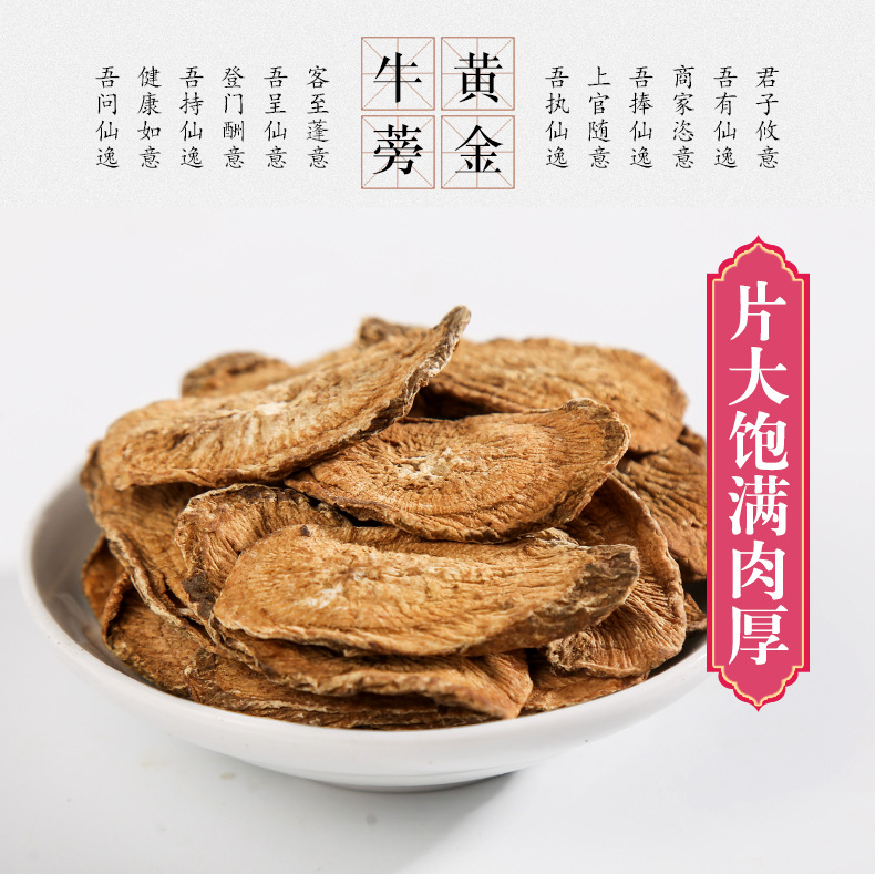 Burdock Root Tea Niu Bang Cha Golden Sliced Arctium lappa Loose Herbal Tea 500g from Shandong key features