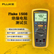FLUKE福祿克F1508/F1503絕緣電阻測試儀高精度數字式