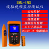 Lumber engineering INS simulation coaxial video Monitor Tester Yuntai control 3.5 inch 12V/1A output