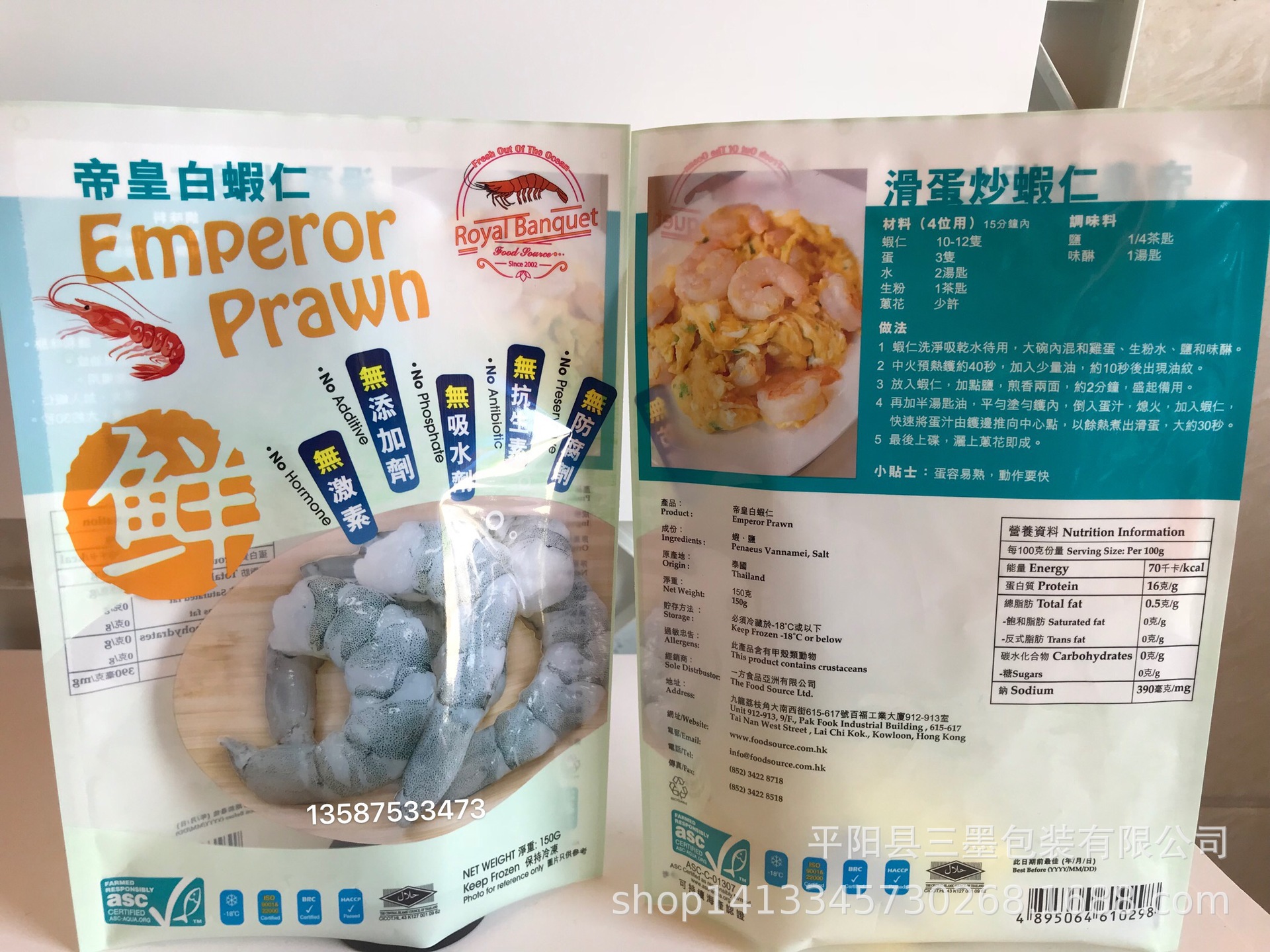 食品白虾仁对虾烤虾米炝蟹水产品大黄鱼塑料生牦复合包装袋子批发