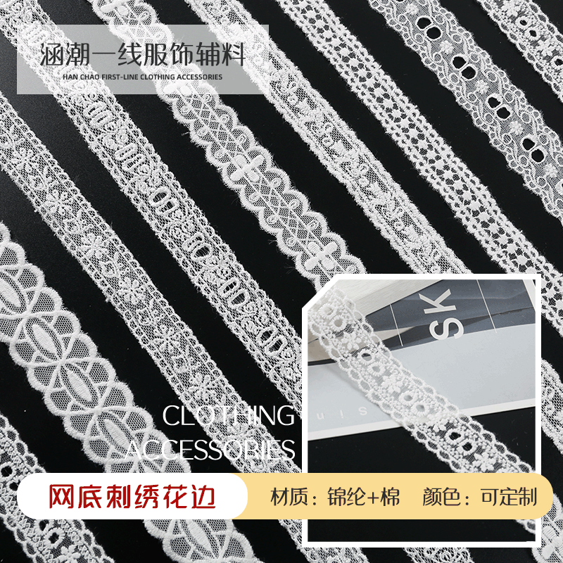 热销新款 网底镂空机织花边辅料 配饰DIY服饰家居婚纱用料