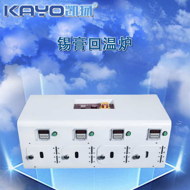 锡膏回温炉 smt生产线辅助设备 贴片机配件 厂家直销