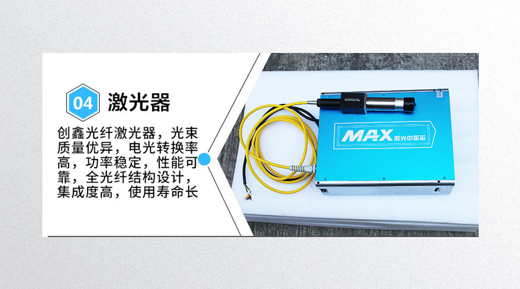 JGH-101光纤激光打标机说明9