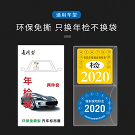 车身贴;其他汽车内饰;文件袋