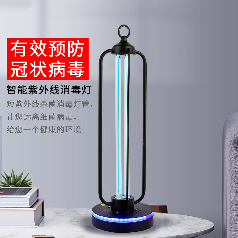 Disinfection lamp UV Ozone lamp Infrared remote control Household insecticides Sterilization lamp