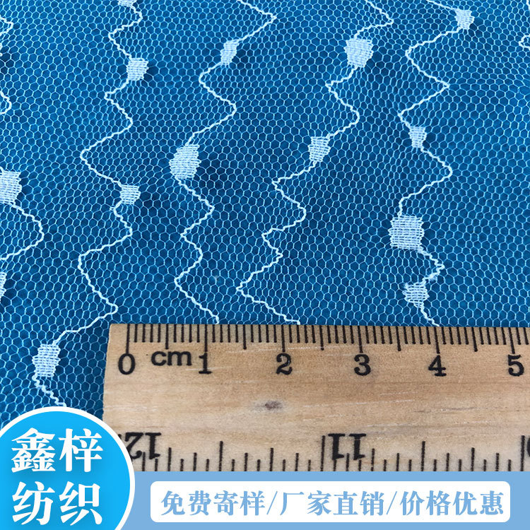 批发 锦纶闪电方块 蕾丝面料 波纹网布 童装纱裙服装家纺等面料