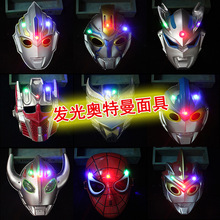 奥特曼发光面具多款卡通发光面具儿童面具夜市地摊热卖厂家直销