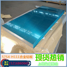 ����3003 5052 5754�����g���P�Ͻ��X�� �X��