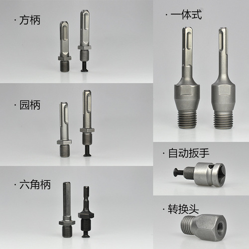 Electric hammer to rhinestone conversion head rod square handle round handle electric wrench pneumatic hexagonal handle conversion 1/2 rod
