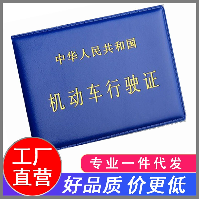 Моторизованные водительские права комплект водительских прав зажим водительские права оптом мужские и женские ультратонкие прямые продажи с фабрики