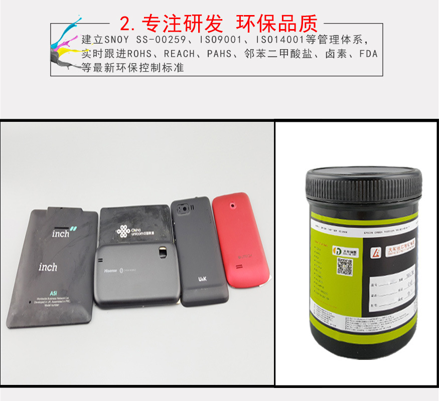 热销纸张/金属uv油墨快干感光油墨 硬质塑胶ABS/PVC/PC油墨