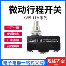 全新正品 微动开关 LXW5-11M Z-15GQ-B 胶木材质 厚触点高品质