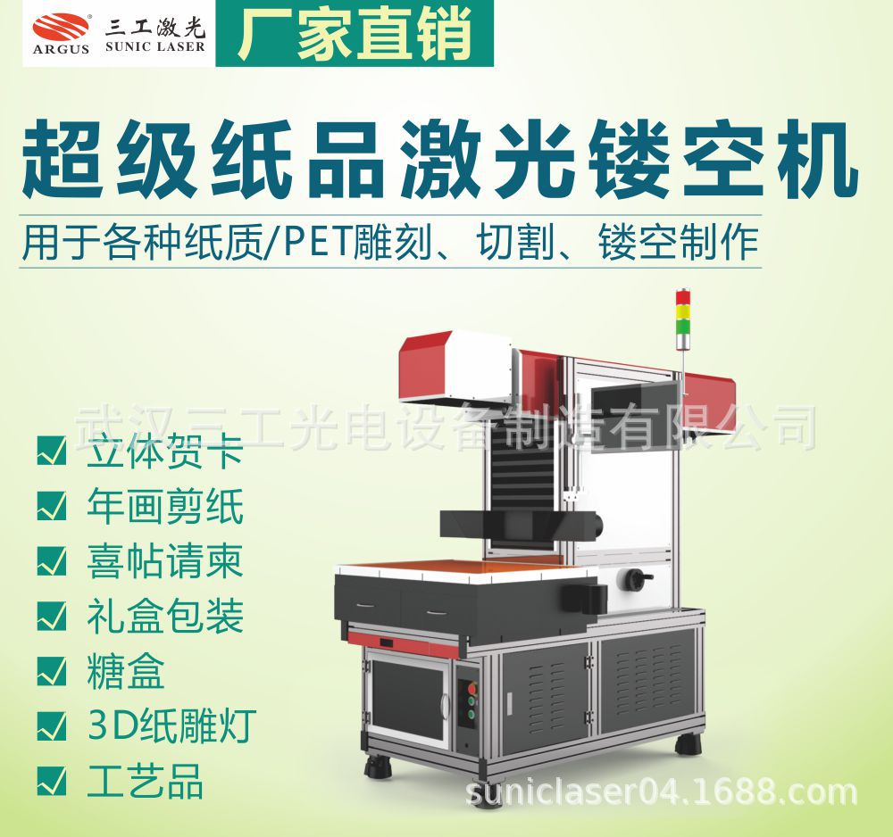 蛋糕插牌纸品包装盒超级激光切割机 纸品贺卡镂空 不发黄不焦边