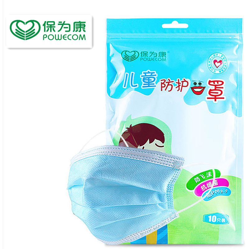 保为康儿童口罩一次性三层口罩薄款透气防尘防风儿童口鼻罩男女