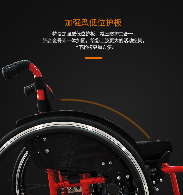 70--运动轮椅--祥情--修改_13.jpg