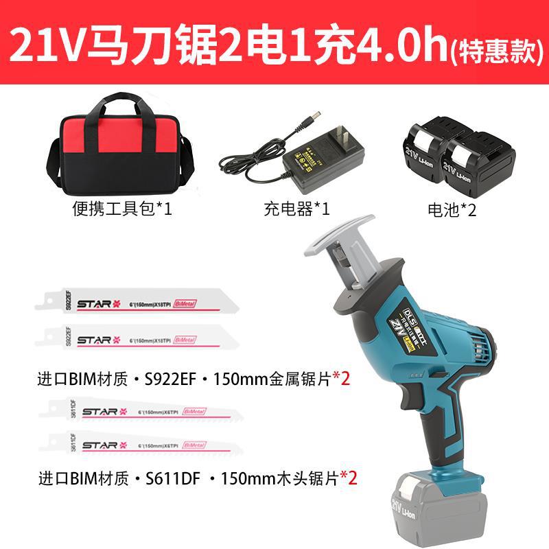 21v 세이버 톱 2 전기 1 충전 4.0h-특별 제공