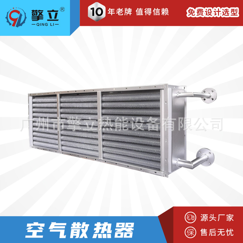 厂家直销 烘房翅片式空气散热器 热交换器 高效烘干 非标定制
