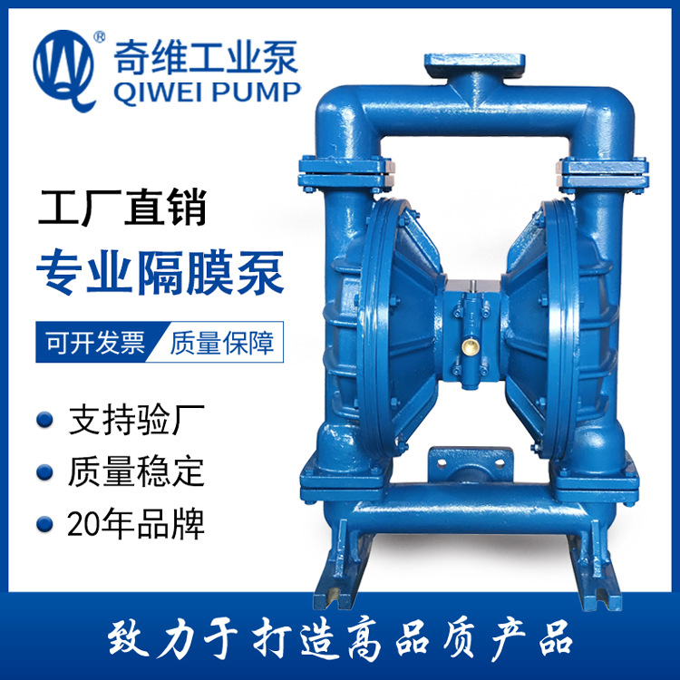 供应QBY-80不锈钢气动隔膜泵高效耐腐蚀耐酸碱高压吸力足