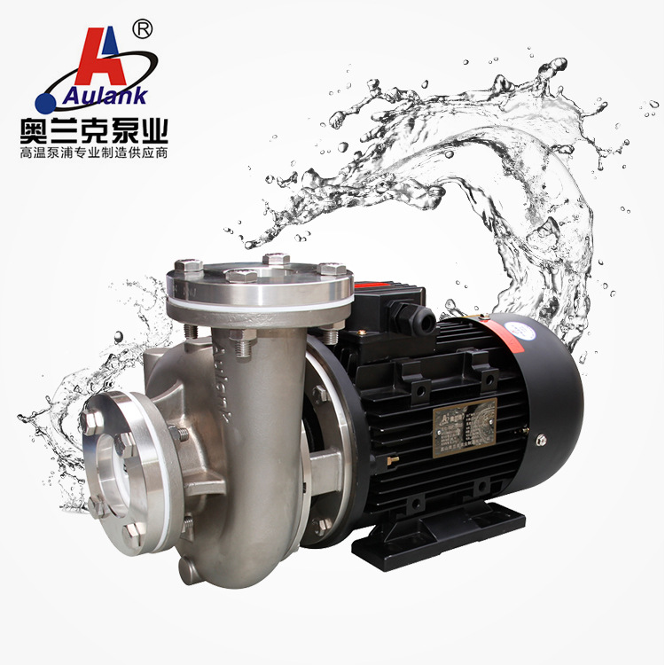 厂家直销RGP-30E奥兰克aulank高温不锈钢离心泵热油泵油炸机用泵