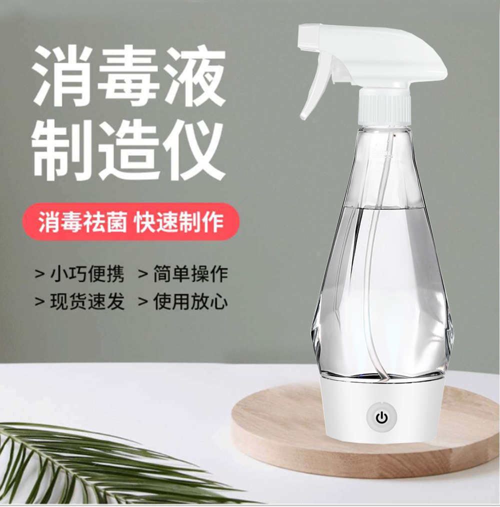 次氯酸钠家用便携式消毒水生成器电解84消毒液制造机DIY盐+水自制