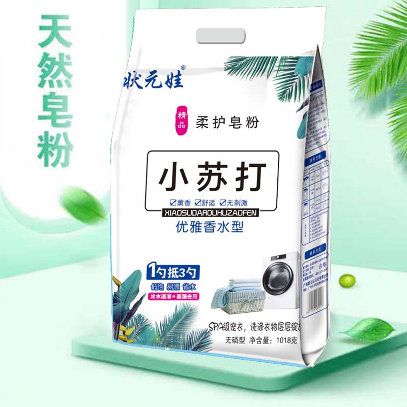 Baking soda Natural soap powder factory Direct selling Immediately whitening concentrate Botany Soap powder wholesale Ultra-clean Manufactor