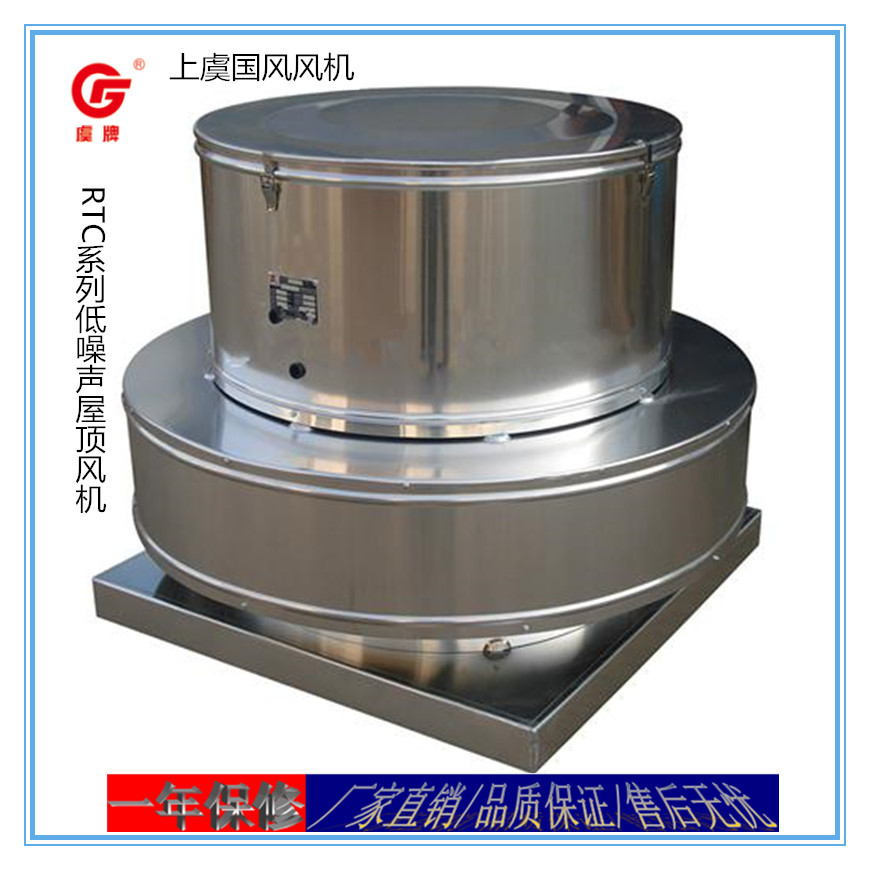 虞牌RTC-575系列新型节能铝制屋顶风机机械化工等行业车间厂