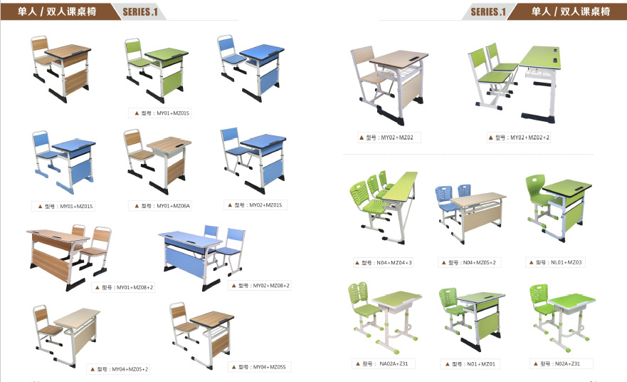 课桌椅图册1