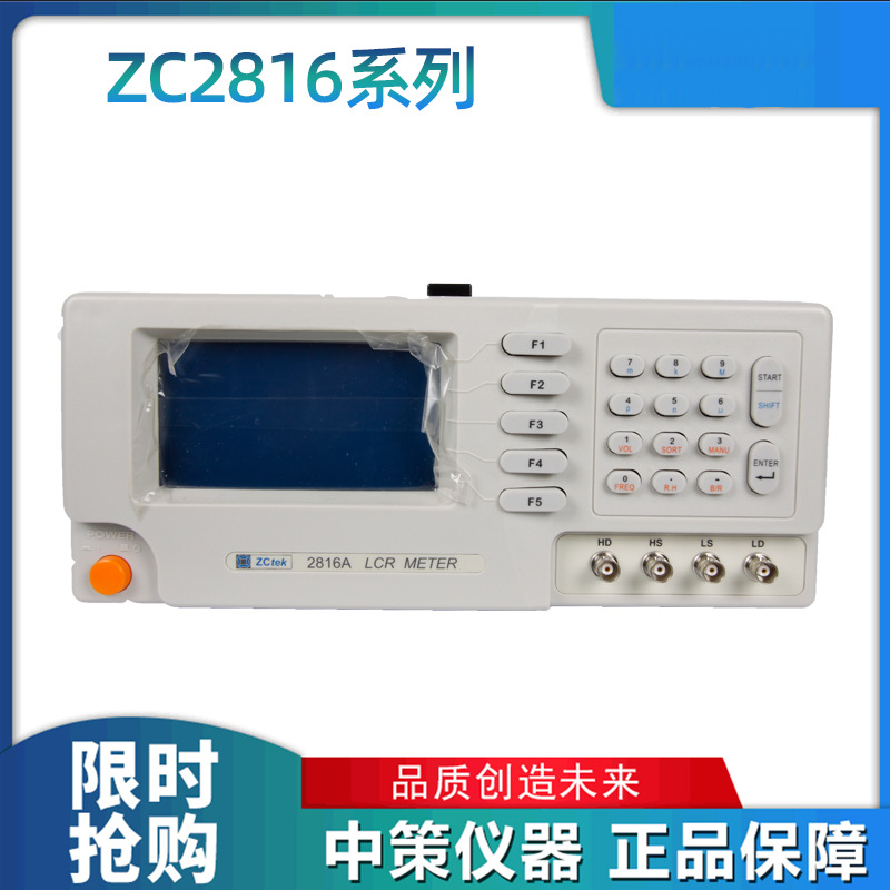 Changzhou Zhongce ZC2816A LCR Digital Bridge 50 Гц-200 кГц непрерывно регулируется десять в качестве вида