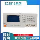 Changzhou Zhongce ZC2816A LCR Digital Bridge 50 Гц-200 кГц непрерывно регулируется десять в качестве вида