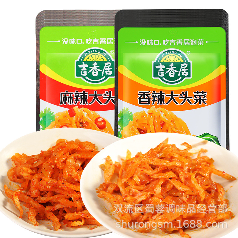 吉香居大头菜80g香辣麻辣味下饭榨菜开味咸菜泡菜两种口味任选