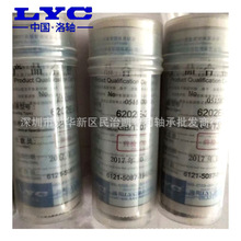 LYC洛阳 6012E 6013E-2Z 6014E 2RZ 6015 6016 6017深沟球轴承