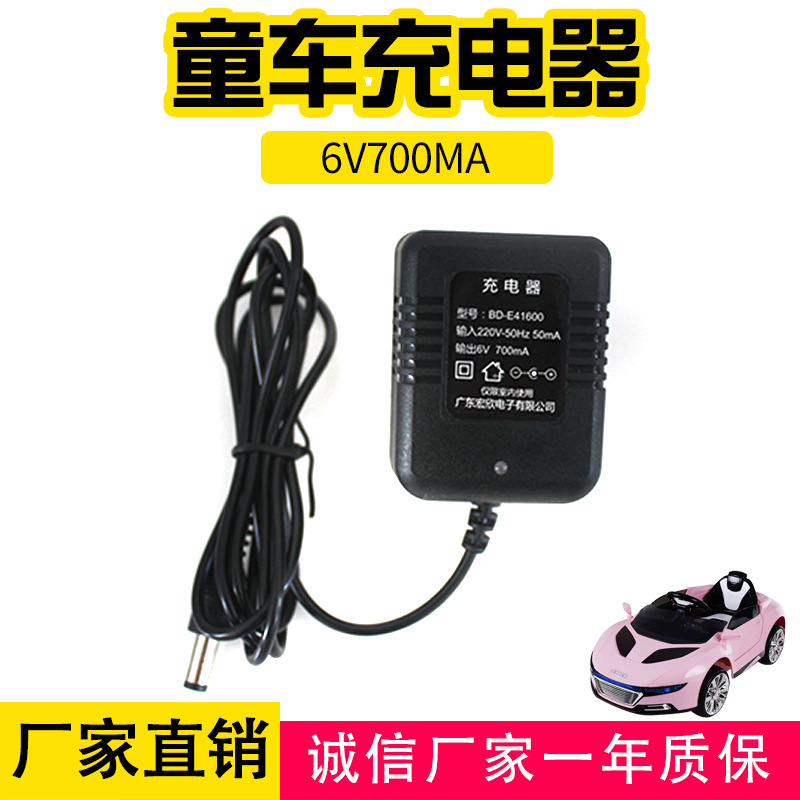6v700ma童车充电器 儿童电动车6V70MA充电器 铅酸电池电瓶充电器