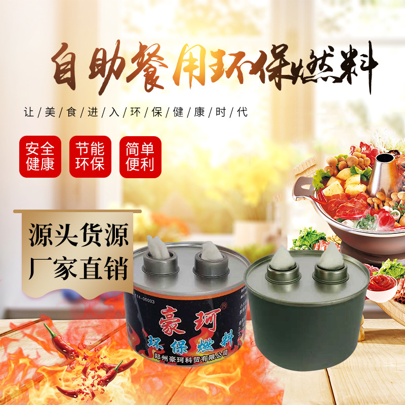 Express Imported Hao Ke Brand 280g 2 Heads 6 about 190 Minutes Burning Small Hot Pot Mineral Oil Fuel Oil Plant Fuel