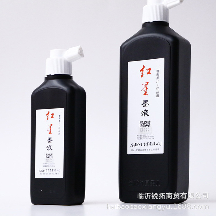 180g 450g red star ink oil fume ink calligraphy and painting works…
