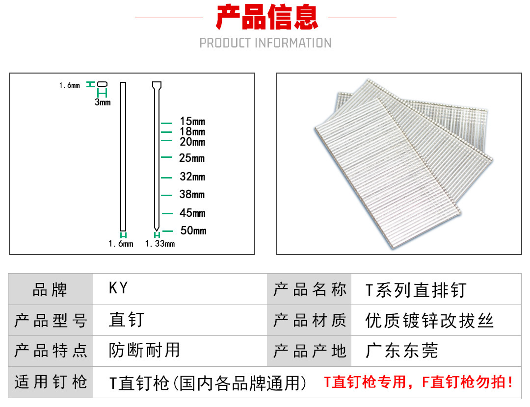 KY气动枪钉装修潢木工16ga汽钉T45T32T25T30T20T64T38T50T直排钉-阿里巴巴