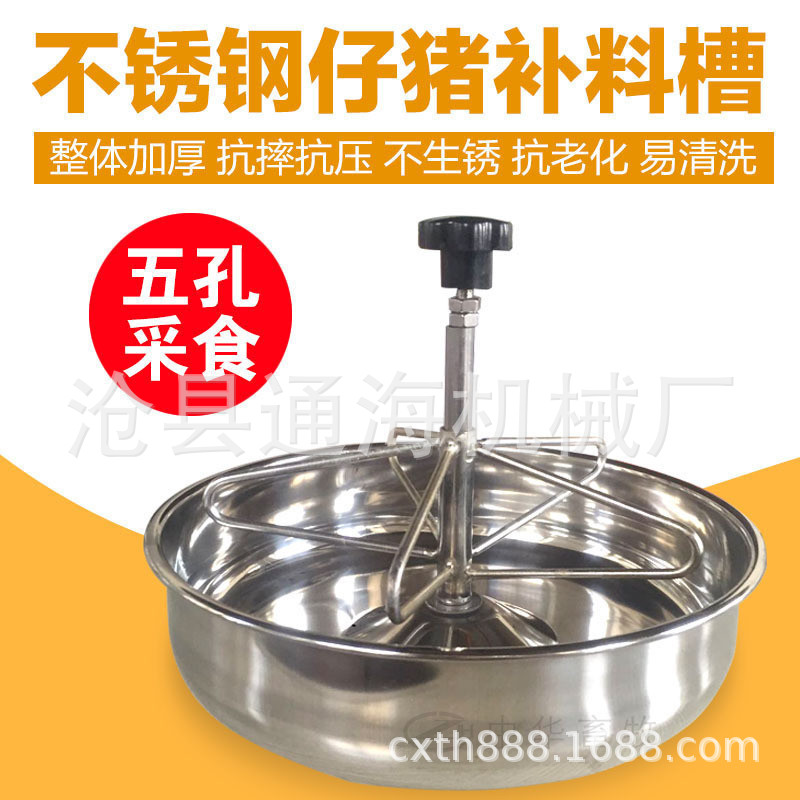 加厚304不锈钢仔猪补料槽 钢板仔猪料槽小猪食槽采食教料槽喂料盆|ms