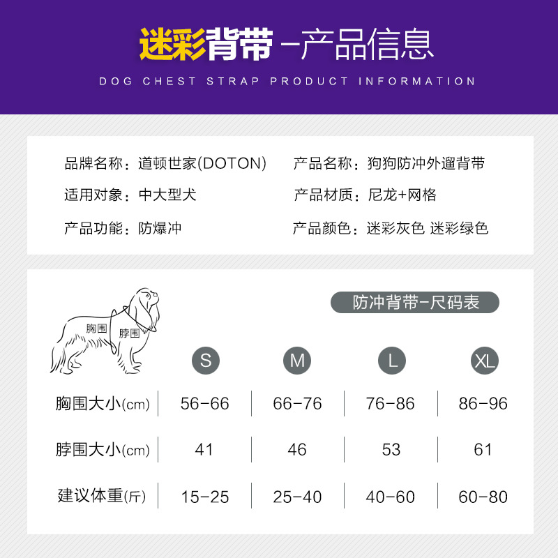 道顿新款跨境防爆冲狗狗胸背带 中大型犬背心式狗狗牵引绳胸背带