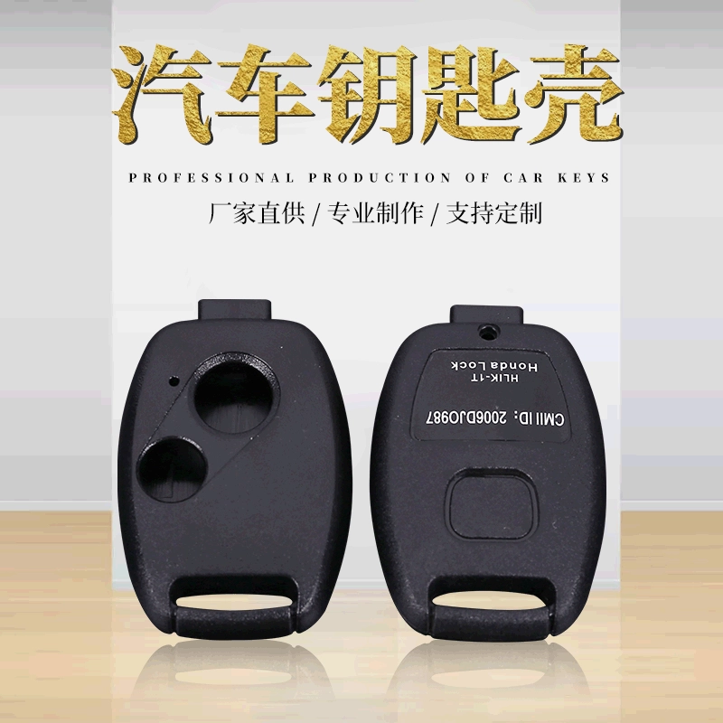 Подходит для оригинальной автомобильной прямой пластины Honda с 2 отверстиями, пульт дистанционного управления, сменный корпус, универсальная ручка корпуса, свободный зуб, Прямая поставка