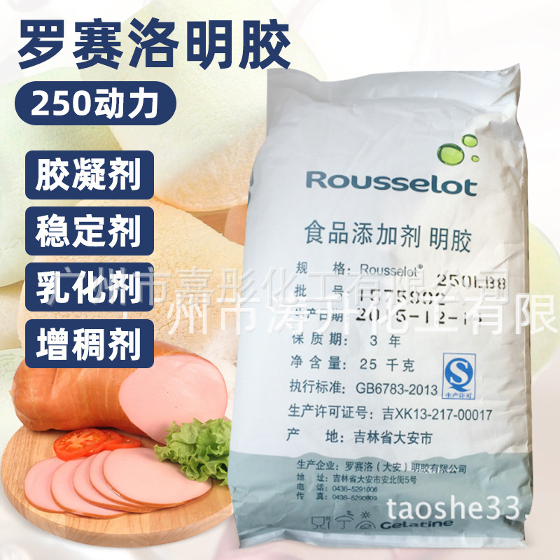 Roselle Gelatin Glue Edible Rubber Jelly Glue 250 Power Pudding Jelly Powder Thickener Roselle Gelatin Glue Edible Rubber Jelly Glue 250 Power Pudding Jelly Powder Thickener