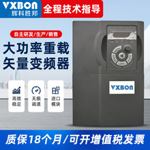 青岛VXBON辉科胜邦VXBON变频器V100T11GB 11KW 三相380V电压现货