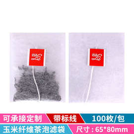 尼龙茶包袋带标茶叶滤纸三角包 茶叶过滤袋煲汤调料袋一次100只