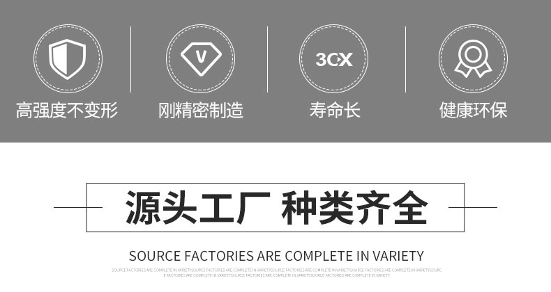 源头工厂，种类齐全