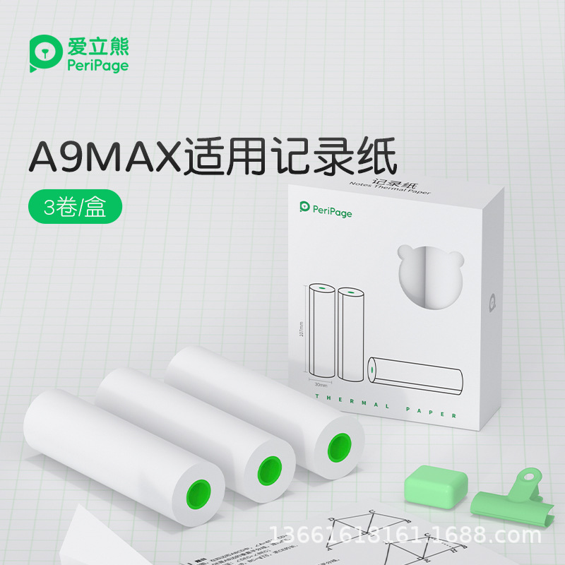 (2개) ALIXIONG A9S-MAX 공식 인쇄지, 10년 자체 접착지, 107*30MM 열전사 인쇄지에 적용 가능