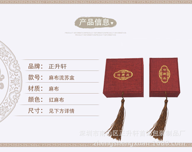 珍藏品详情切片_01