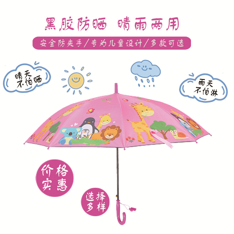 儿童雨伞黑胶防晒遮阳男女幼儿园可爱卡通批发晴雨两用自动长柄伞