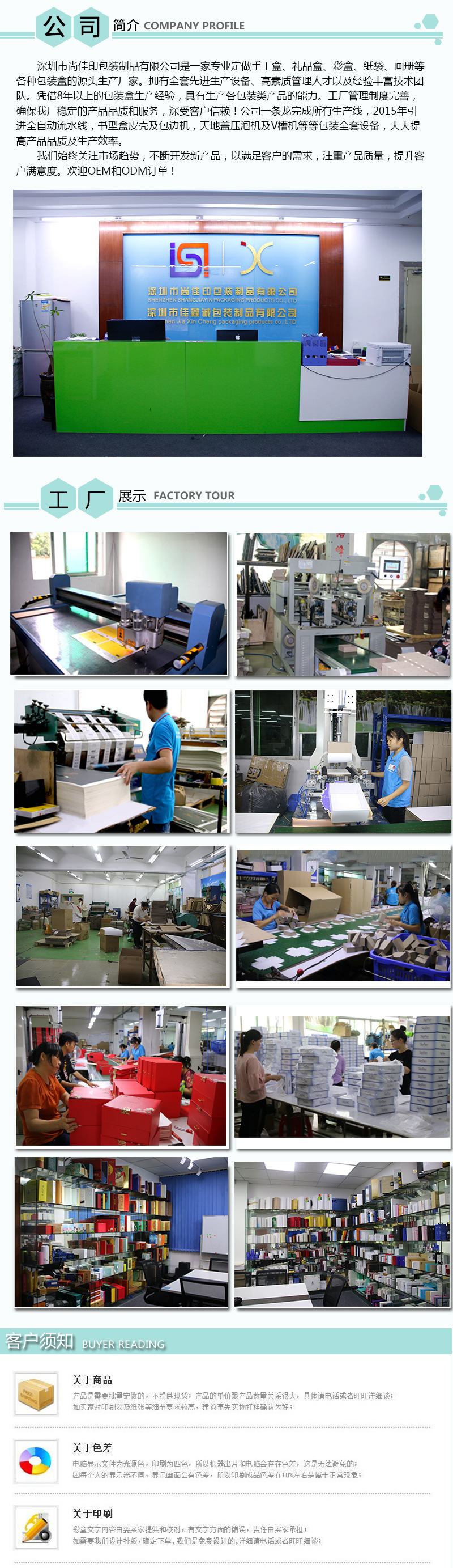 尚佳印详情页(1)_04.jpg