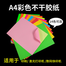 �����z��A4��ɫ�˺���ӡ��80g����ӡˢ�ɹ�ţƤ������汳�z�N��