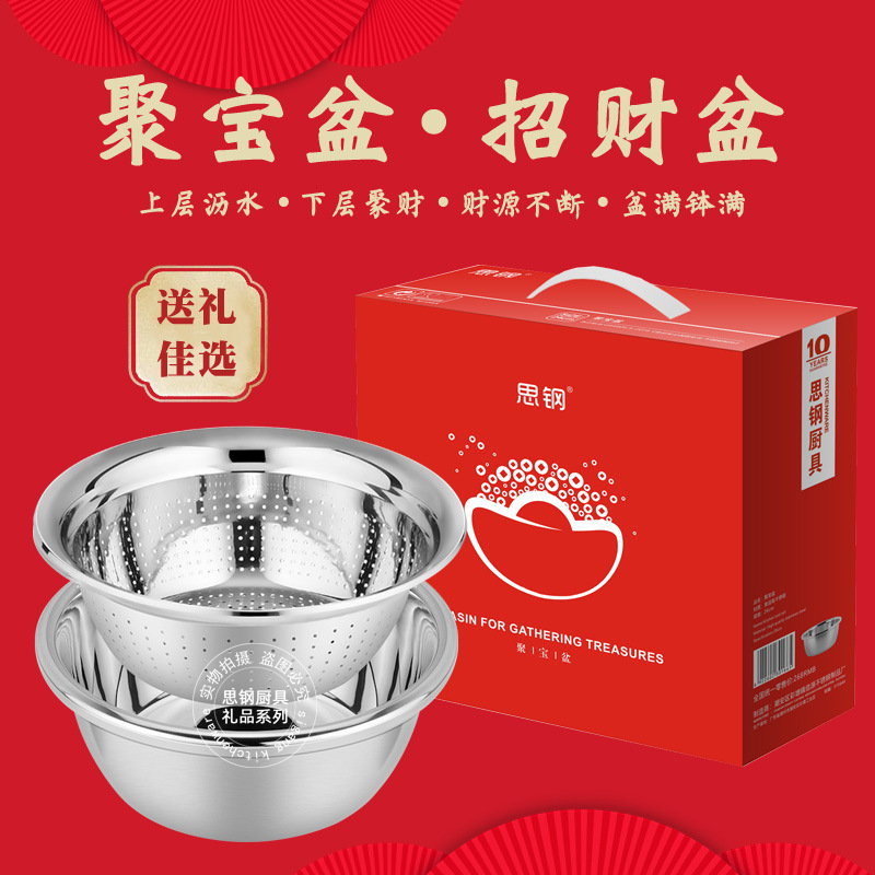 聚宝盆（2件套）1688